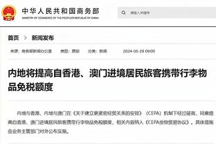 麦卡利斯特：脑海中感谢了梅西无数次，他教会我的东西很重要